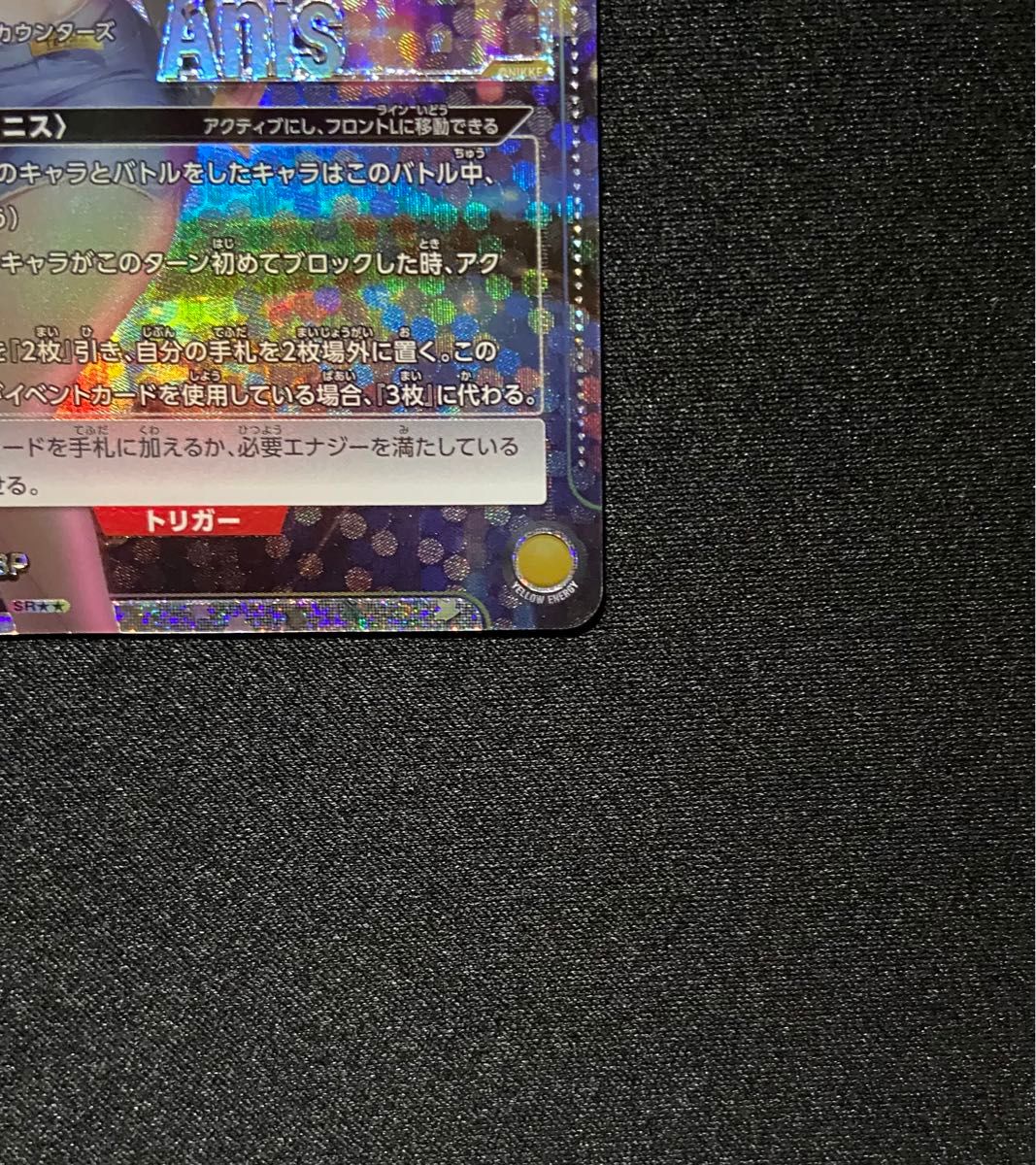 美品】ユニオンアリーナNIKKE アニス SR パラレル 星2 サイン 美品】ユニオンアリーナNIKKE アニス SR パラレル 星2 サイン