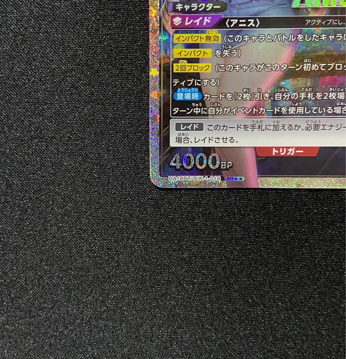 美品】ユニオンアリーナNIKKE アニス SR パラレル 星2 サイン 美品】ユニオンアリーナNIKKE アニス SR パラレル 星2 サイン