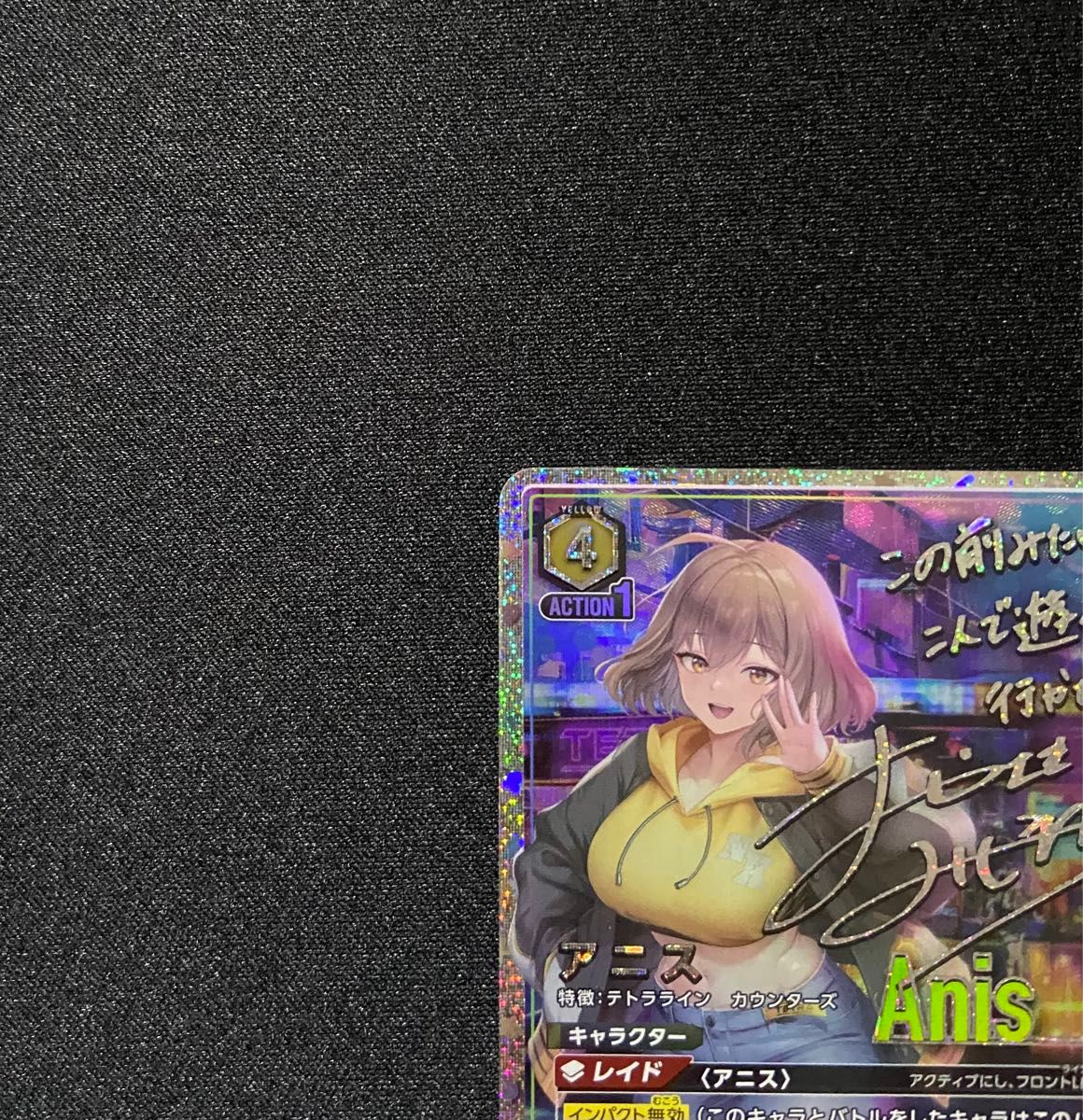 美品】ユニオンアリーナNIKKE アニス SR パラレル 星2 サイン 美品】ユニオンアリーナNIKKE アニス SR パラレル 星2 サイン