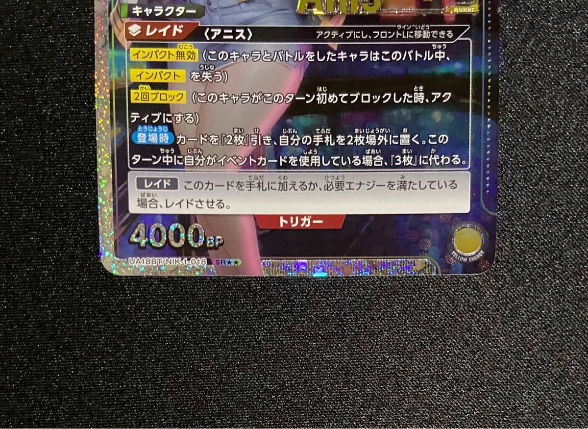 美品】ユニオンアリーナNIKKE アニス SR パラレル 星2 サイン 美品】ユニオンアリーナNIKKE アニス SR パラレル 星2 サイン
