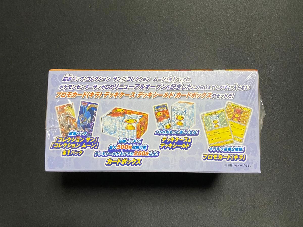 最安値】【新品未開封】ポケモンカード スペシャルBOX アローラ 最安値】【新品未開封】ポケモンカード スペシャルBOX アローラ