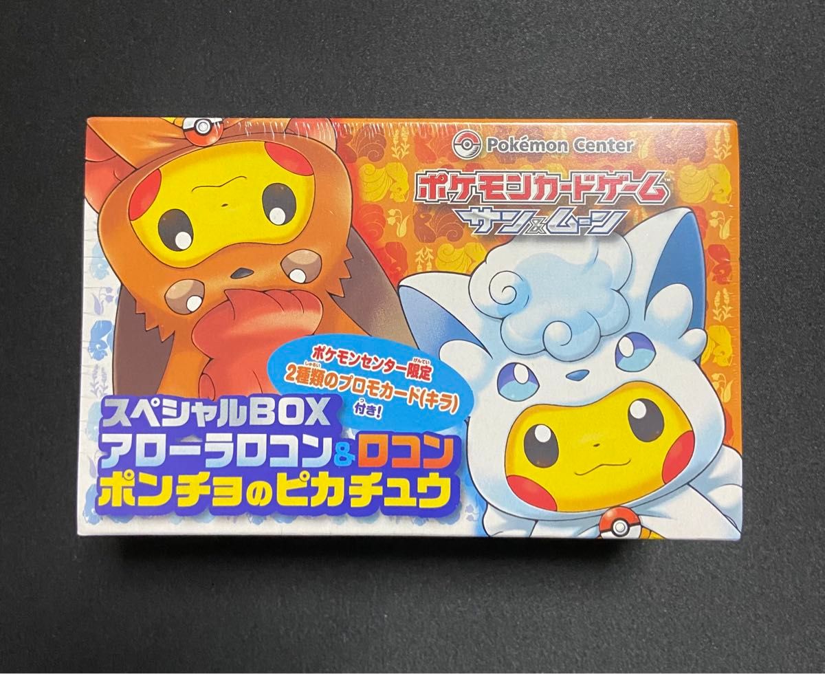 最安値】【新品未開封】ポケモンカード スペシャルBOX アローラ 最安値】【新品未開封】ポケモンカード スペシャルBOX アローラ