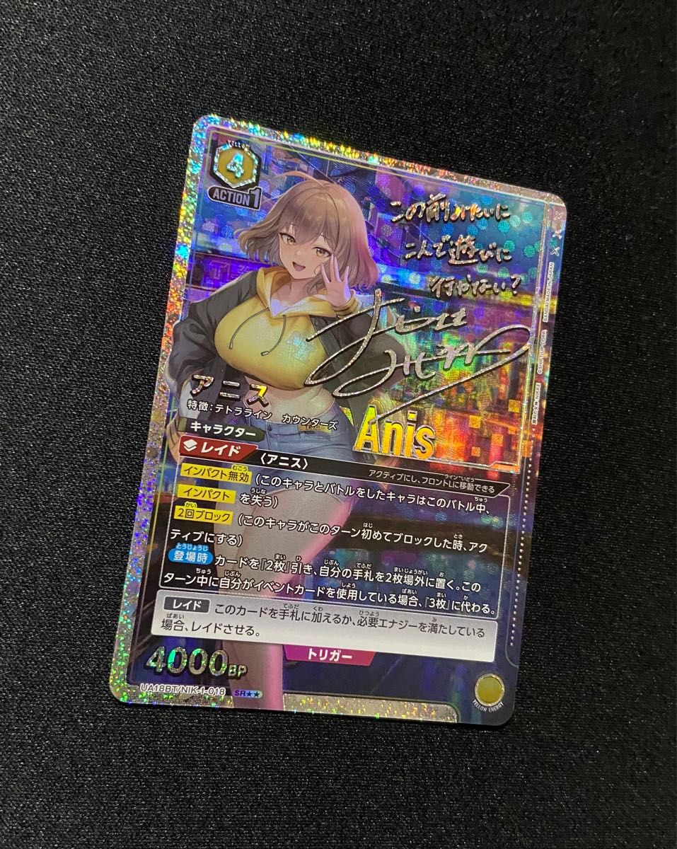 美品】ユニオンアリーナNIKKE アニス SR パラレル 星2 サイン 美品】ユニオンアリーナNIKKE アニス SR パラレル 星2 サイン