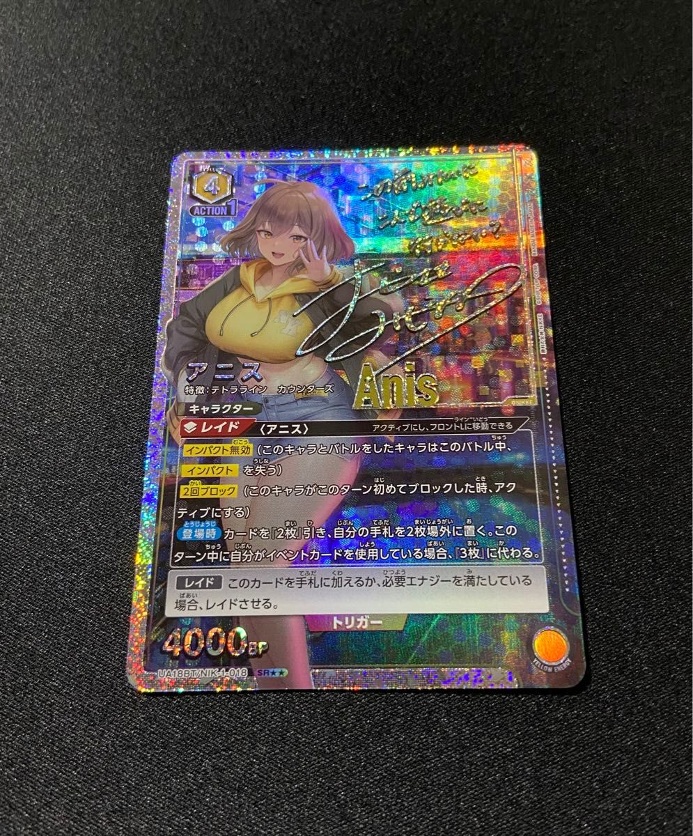 美品】ユニオンアリーナNIKKE アニス SR パラレル 星2 サイン 美品】ユニオンアリーナNIKKE アニス SR パラレル 星2 サイン