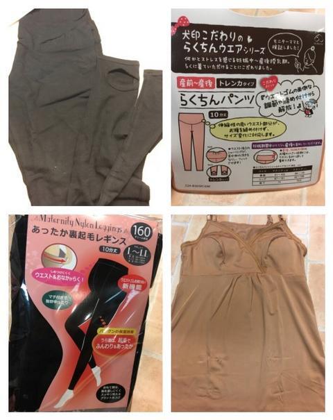 新品☆マタニティL♪Naitreと犬印のブラトップ・トレンカ・レギンス等☆s754