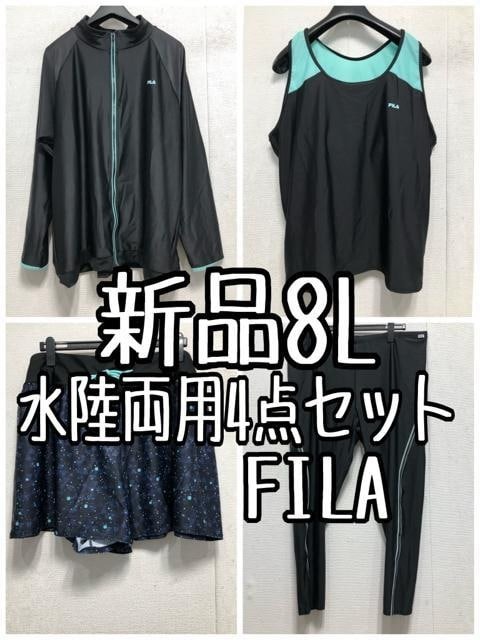 新品☆8L黒系♪FILA水着4点セット♪タンクトップ長袖レギンス☆b868