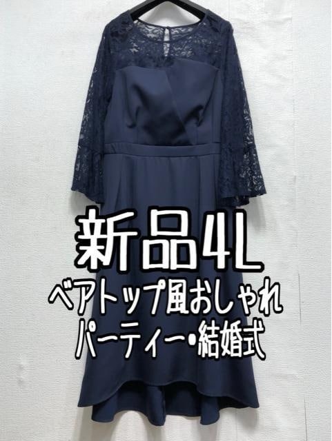 新品☆4L紺系♪ベアトップ風デザインワンピ♪大人おしゃれ♪結婚式・パーティ☆a293_画像1