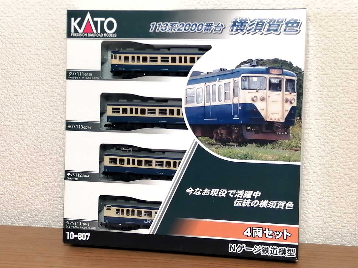 KATO カトー 10-807 113系2000番台（横須賀色）4両セット※M車なし_画像1