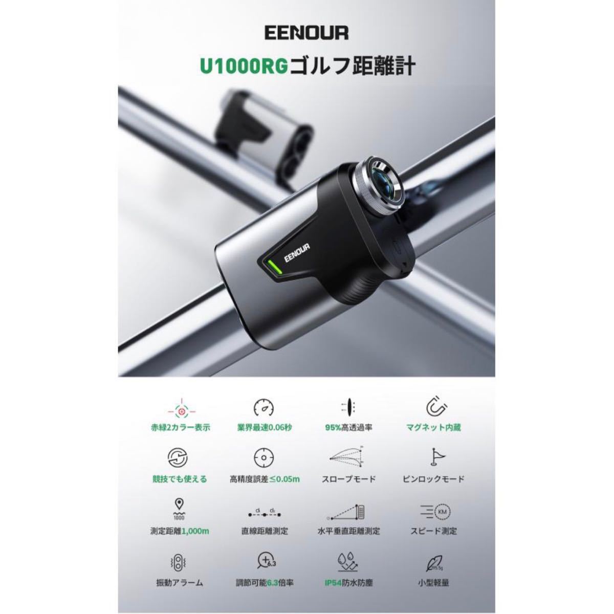 【新品・未使用】EENOUR U1000RG ゴルフ 距離計 ゴルフスコープ イーノウ_画像4