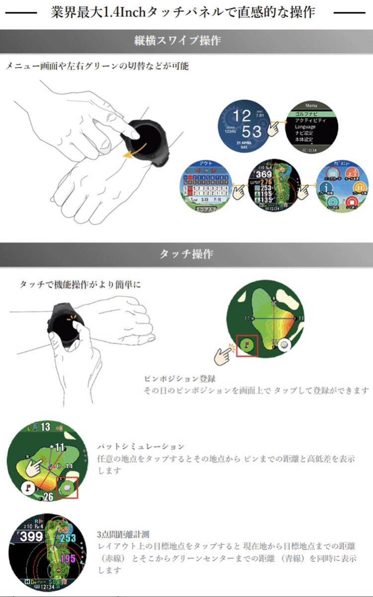 【新品・未開封】ショットナビ ゴルフ エボルブ プロ タッチ GPSナビ Shot Navi Evolve Pro Touch 黒_画像5