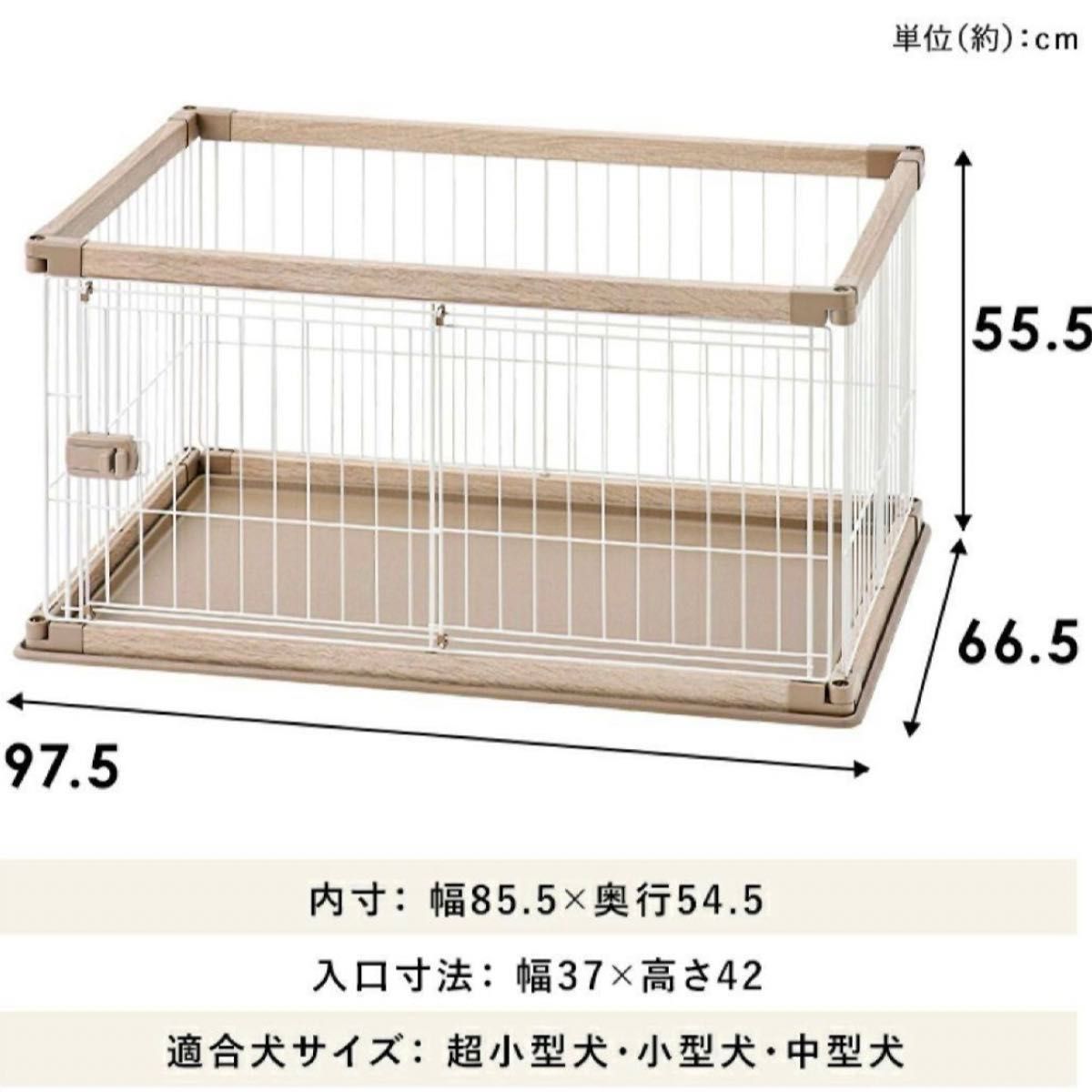 アイリスオーヤマ　ペットケージ