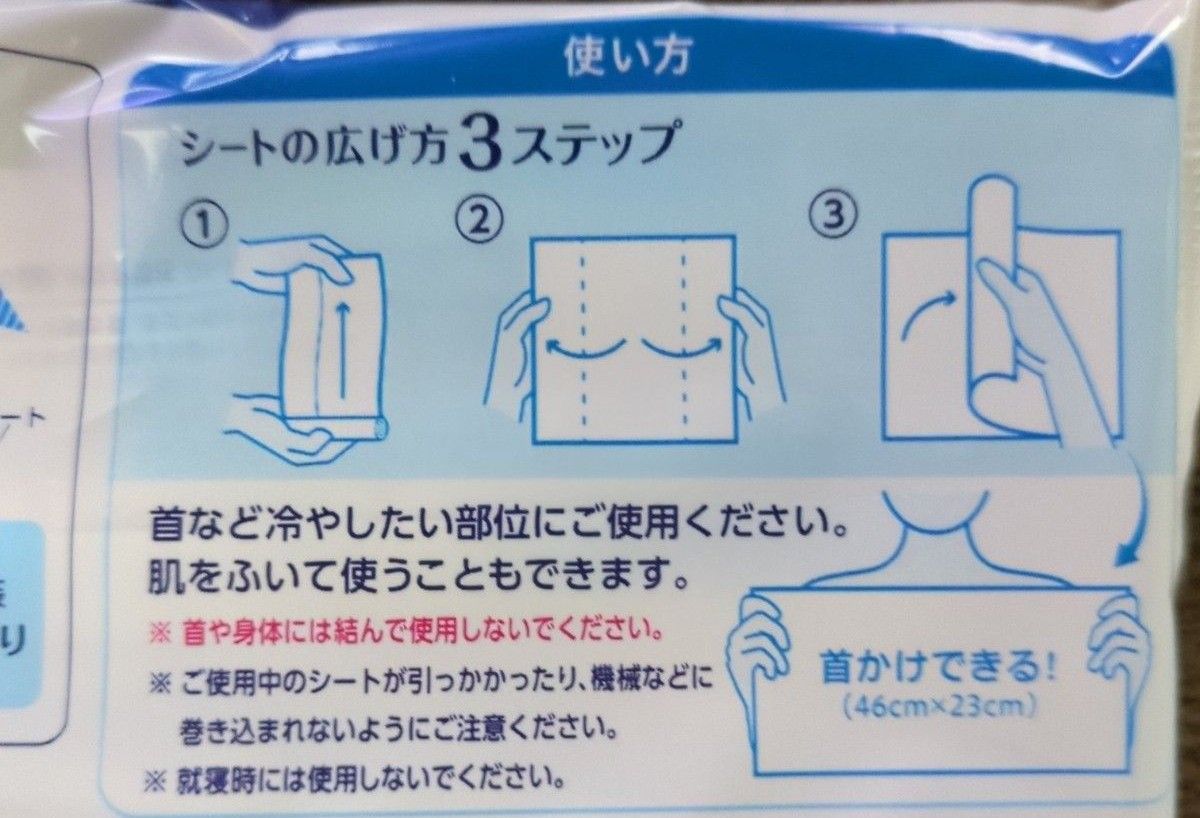 ビオレ　冷タオル　2袋　5包入 無香性 冷却シート Biore 首かけできる　−3度　花王