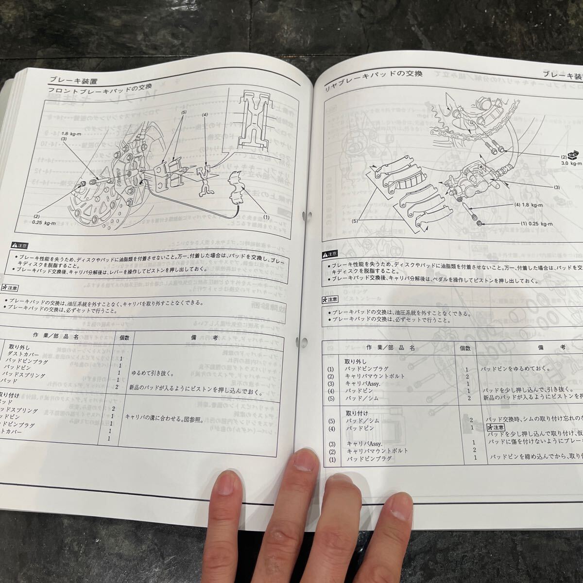  Honda service manual NSR250R,SE,SP MC28