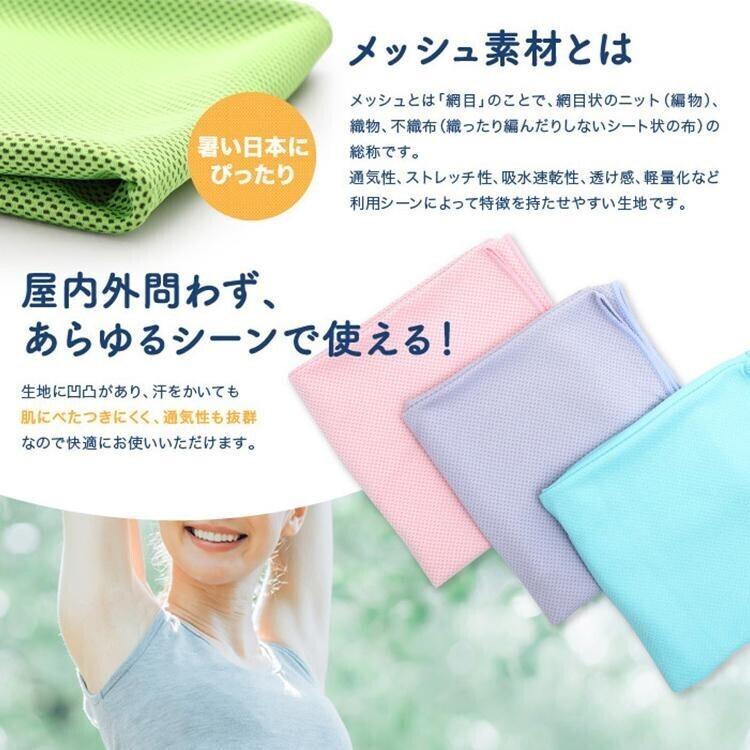 5 pieces set cooling towel cool towel cold sensation towel cold want . middle . measures heat countermeasure sport .... towel ... only man and woman use super-discount Kids 