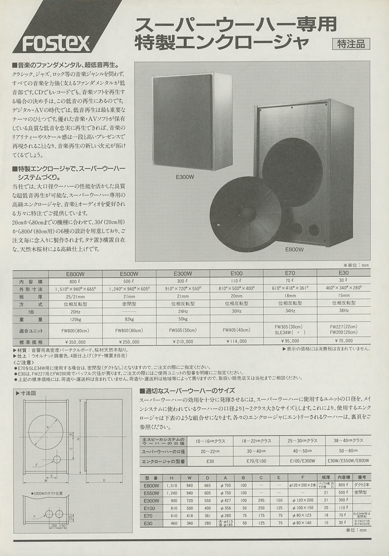 Fostex super subwoofer exclusive use special characteristic enclosure catalog fo stereo ks tube 0042