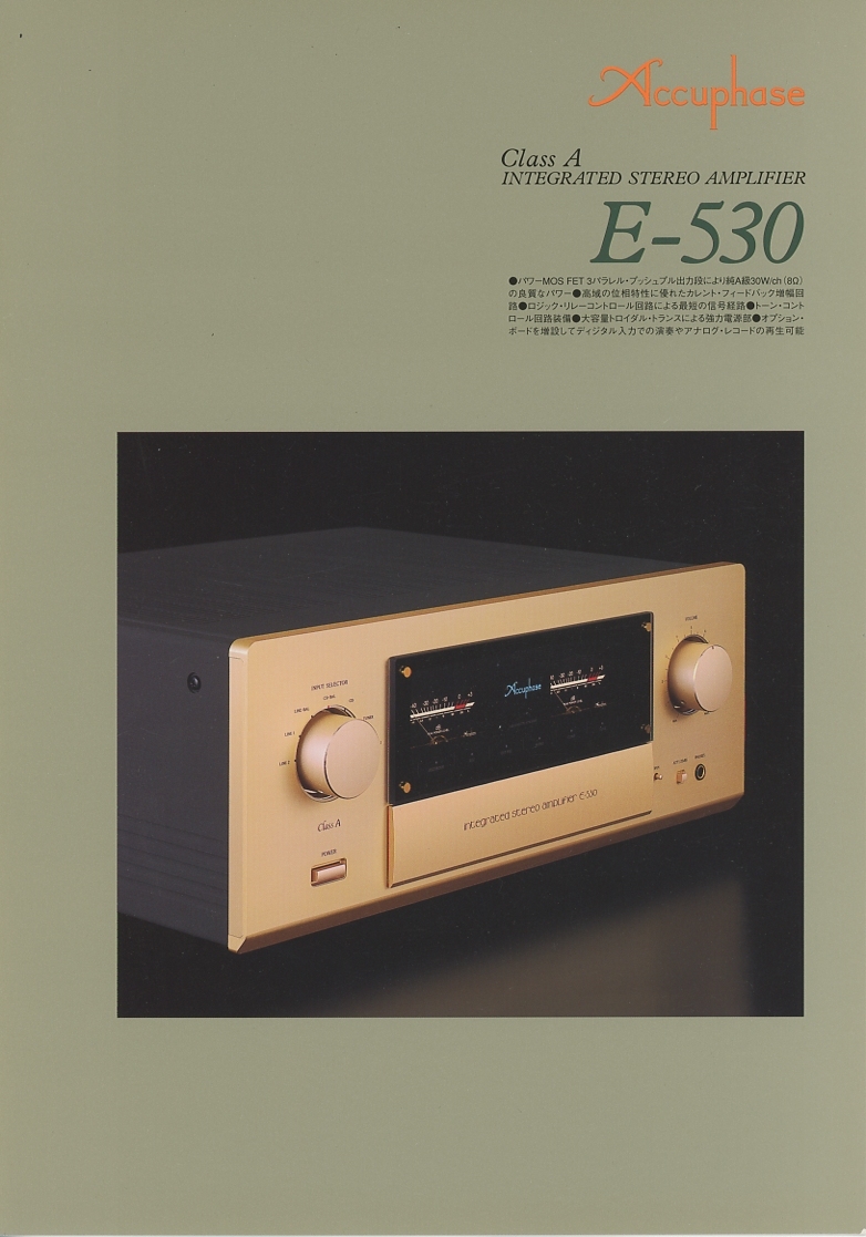 Accuphase E-530 Каталог Accuphase Tube 0248