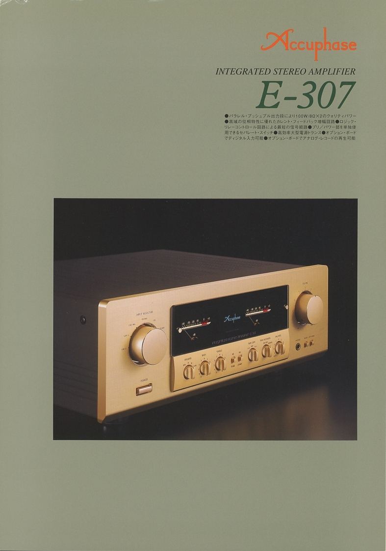 Accuphase E-307 catalog Accuphase tube 0230