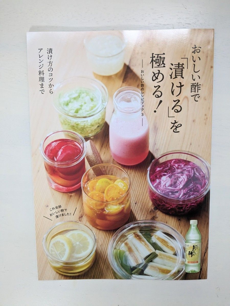日本自然発酵　ピュア　おいしい酢 900ml × 3本　レシピ本　紙袋3枚　セット