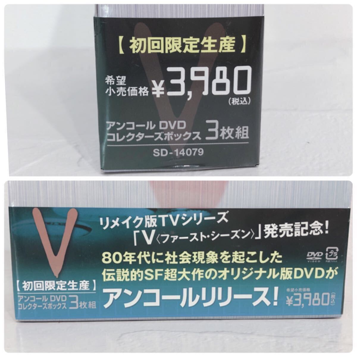 ☆新品未開封☆ V ビジター THE COMPLETE SERIES 初回限定生産 アンコールリリース アンコールDVD コレクターボックス 3枚組 送料無料 ☆新品未開封☆ V ビジター THE COMPLETE SERIES 初回限定生産 アンコールリリース アンコールDVD コレクターボックス 3枚組 送料無料