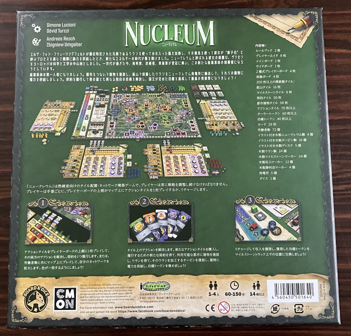 ニュークレウム　ミニ拡張付き　ボードゲーム Nucleum board game with mini expansions