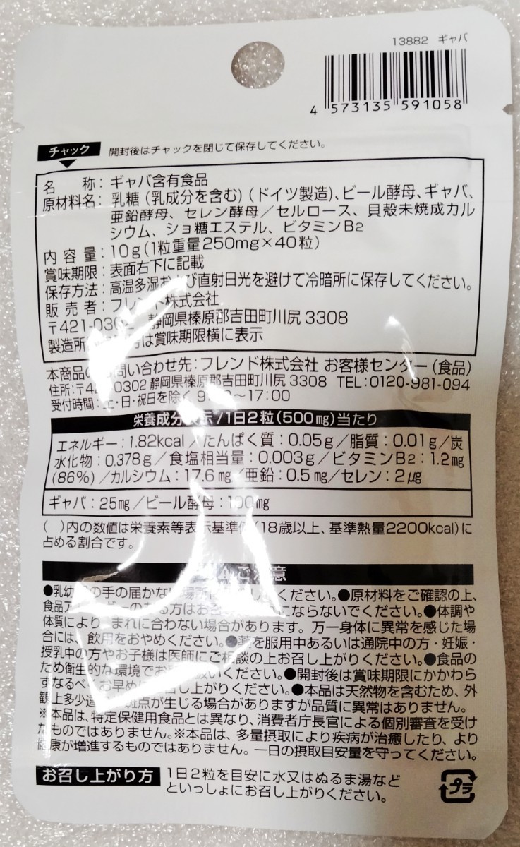 ギャバ GABA【合計200日分10袋】1日2錠 ストレスや疲労の緩和に 栄養機能食品 日本製 サプリメント