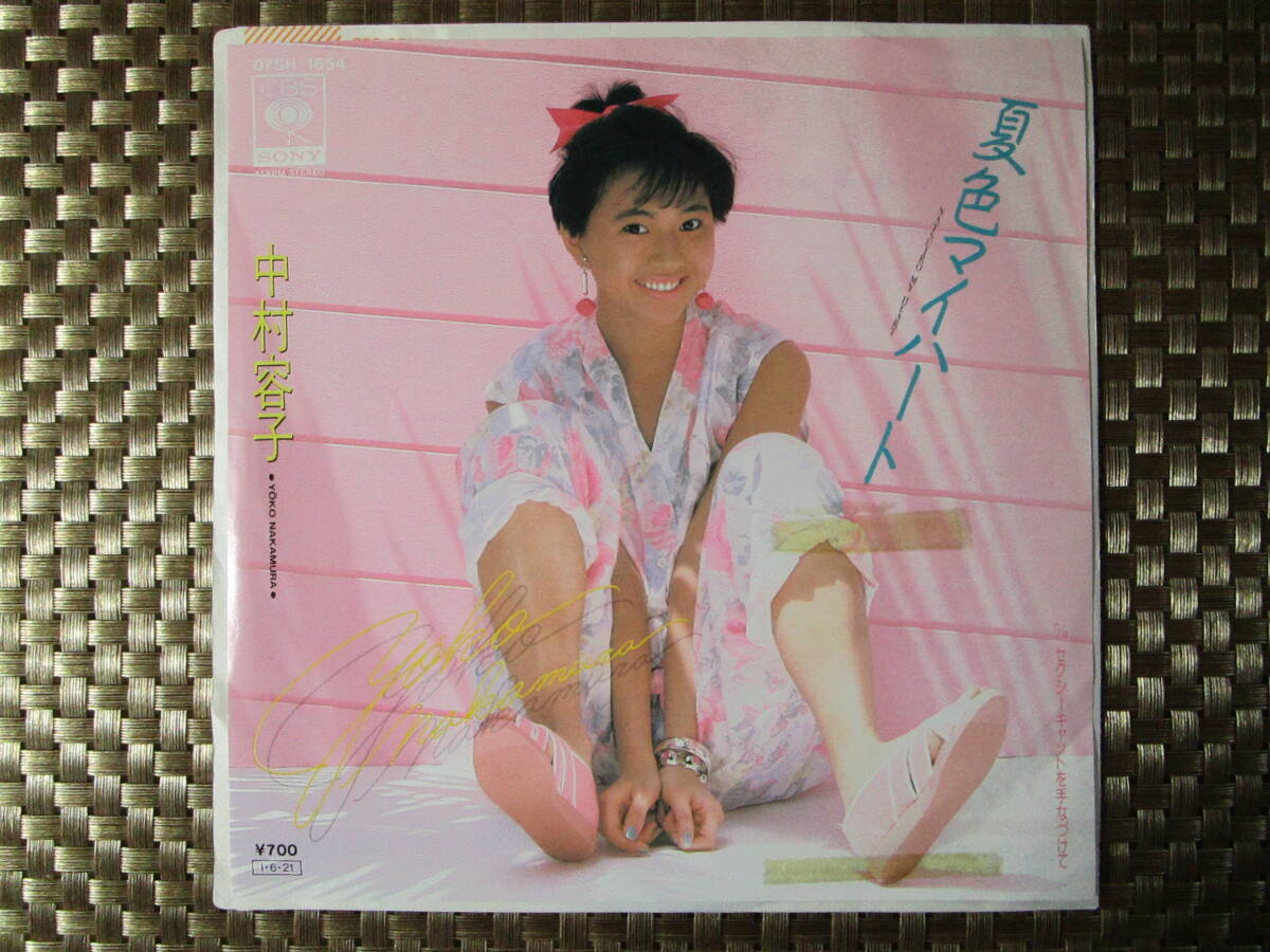 激レア!!中村容子 EPレコード『夏色マイハート』尾崎亜美_画像1