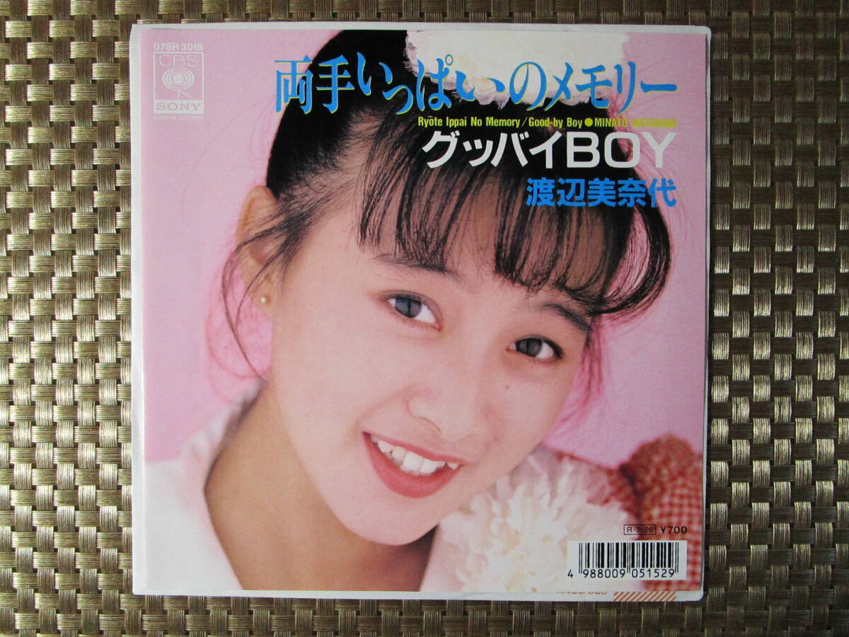 激レア!!渡辺美奈代 EPレコード『両手いっぱいのメモリー』88年盤/おニャン子クラブ_画像1