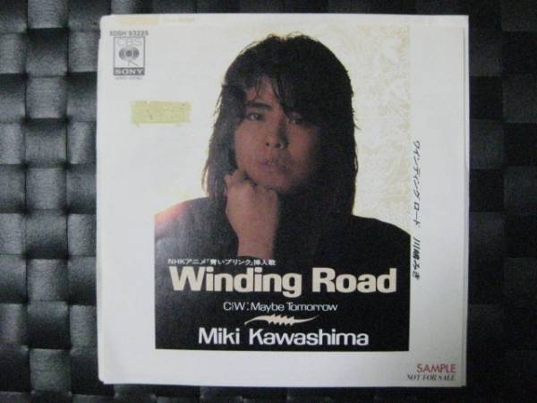 激レア!!川島みき 非売品 EPレコード『Winding Road』NHKアニメ 青いブリンク_画像1