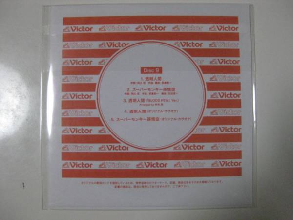 激レア!!ピンクレディー CD『透明人間』Singles Premium BOX_画像2
