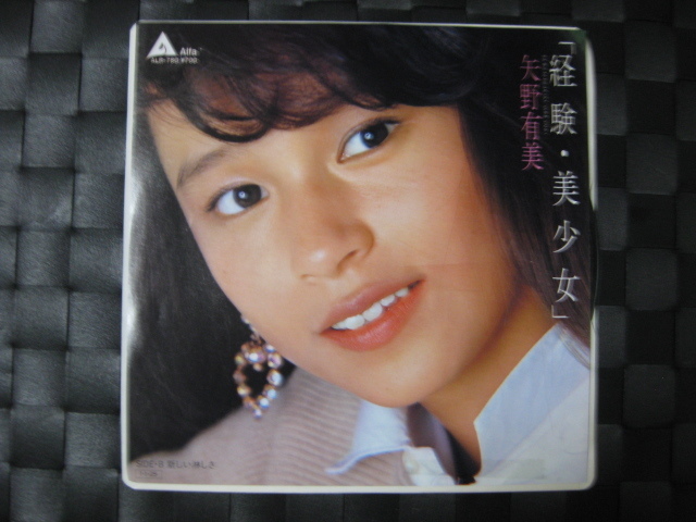  ultra rare!! arrow . have beautiful EP record [ experience * beautiful young lady ]