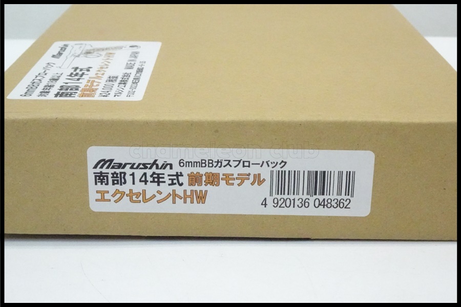 東京)マルシン 南部14年式前期モデル　エクセレントHWガスブローバック　６ｍｍBB_chc-2405143437-ai-081529766_10.jpg