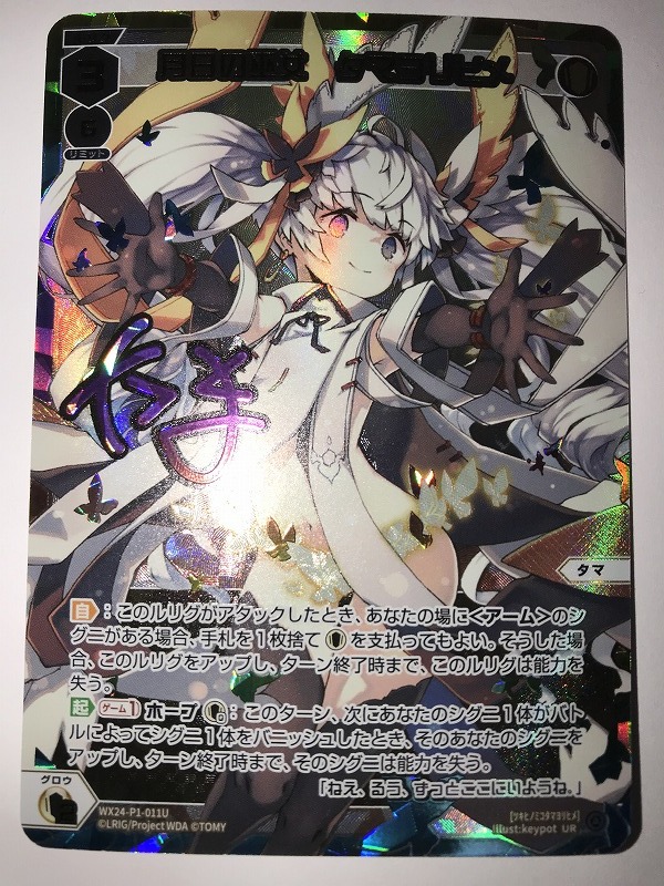Bibian 比比昂- ☆新品☆WIXOSS☆ウィクロスUR 月日の巫女 Bibian 比比昂- ☆新品☆WIXOSS☆ウィクロスUR 月日の巫女