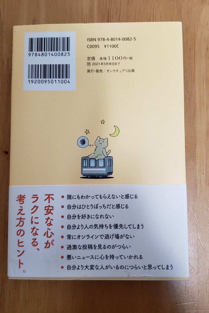 続　多分そいつ今ごろパフェとか食ってるよ　美品です