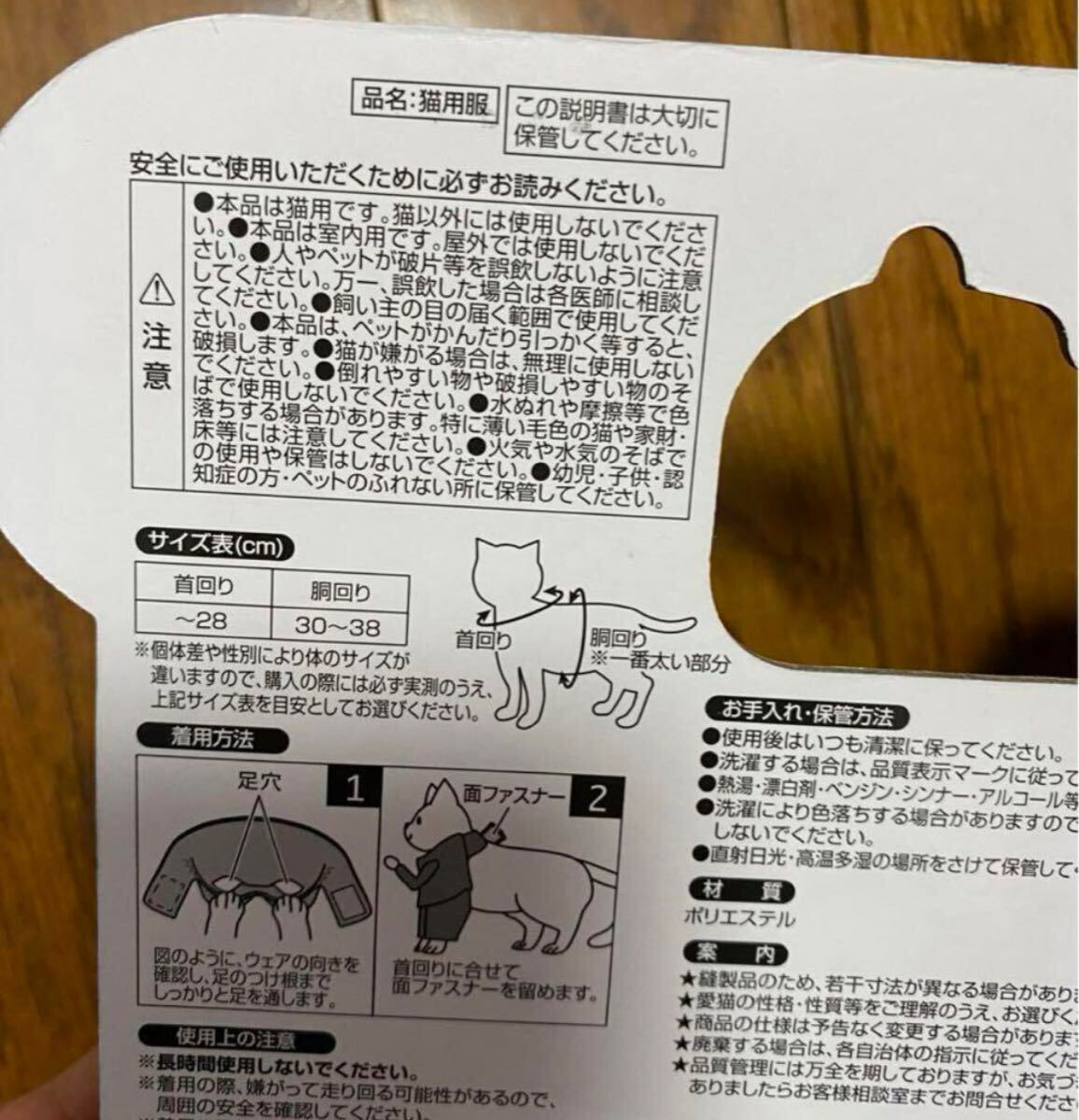 5000円 ペティオ ウェア 変身 犬 猫 二足歩行 コック 料理人 おまわりさん セットで 面白い sns クーポン消化に_画像8