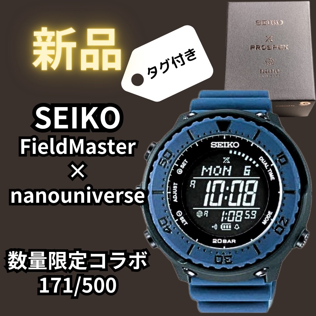 保護シール付きの新品 500本限定 セイコー ナノユニバース プロスペックス SBEP015 SEIKO PROSPEX フィールドマスター ソーラー 腕時計の画像1