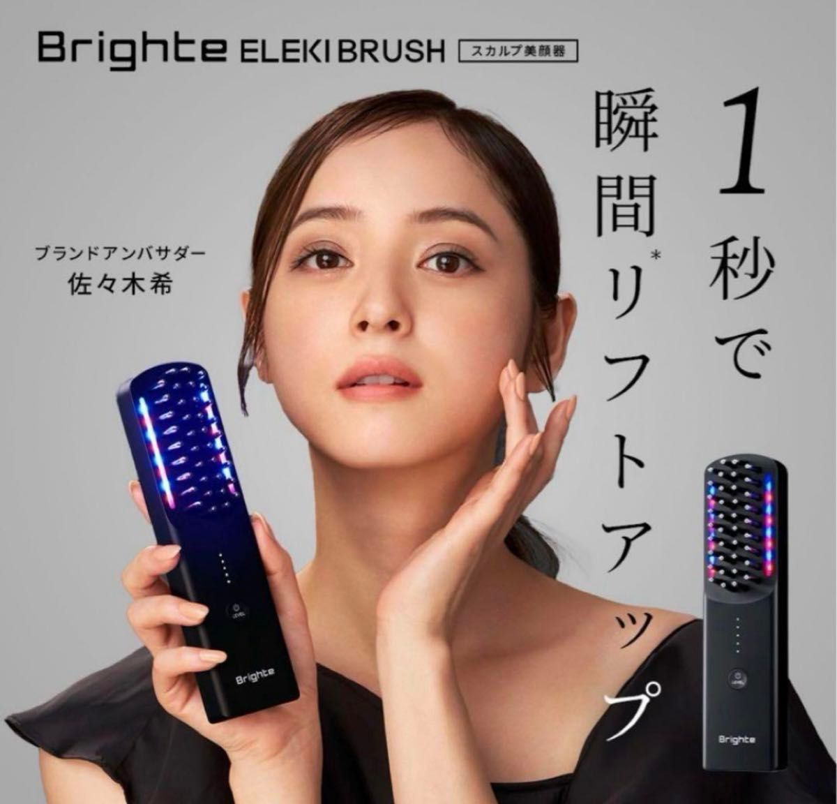 brighte (ブライト)ELEKI BRUSH (エレキブラシ)ブラシ型美顔器 brighte (ブライト)ELEKI BRUSH (エレキブラシ)ブラシ型美顔器