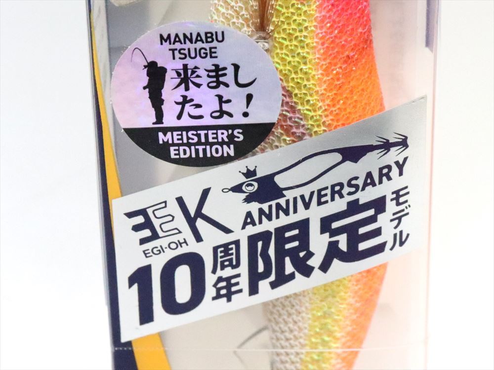 【未使用品】ヤマシタ エギ王 K 3.5号 SUNSUN散歩 10周年限定モデル YAMASHITA 3個セット!! A3556_画像6