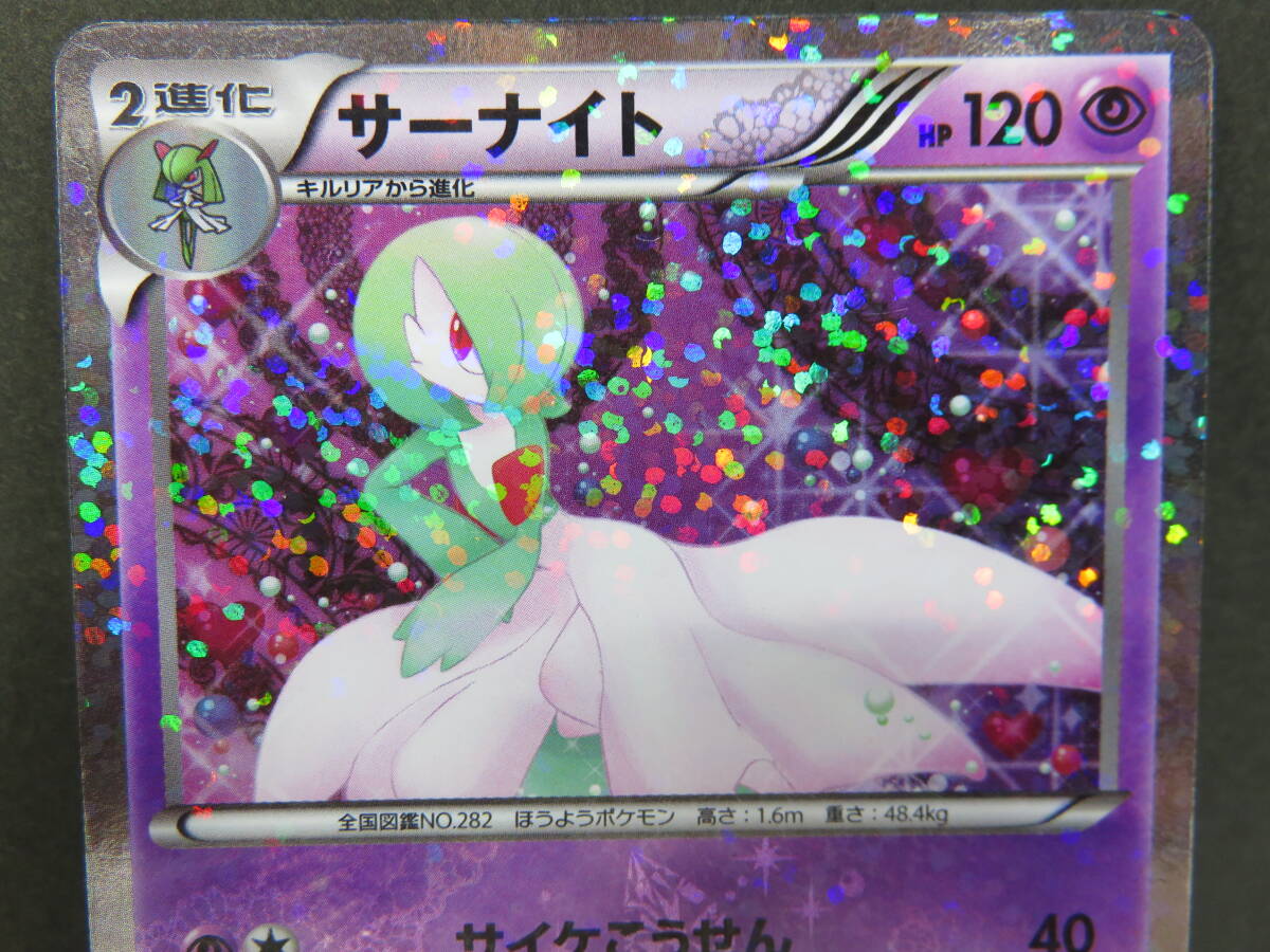 ポケモンカード サーナイト 010/020SC キルリア 009/020SC ポケモンカード サーナイト 010/020SC キルリア 009/020SC