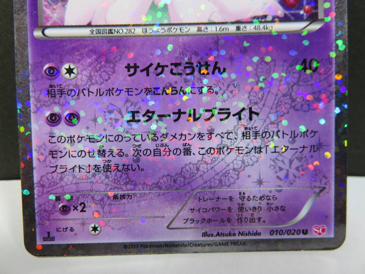 ポケモンカード サーナイト 010/020SC キルリア 009/020SC ポケモンカード サーナイト 010/020SC キルリア 009/020SC