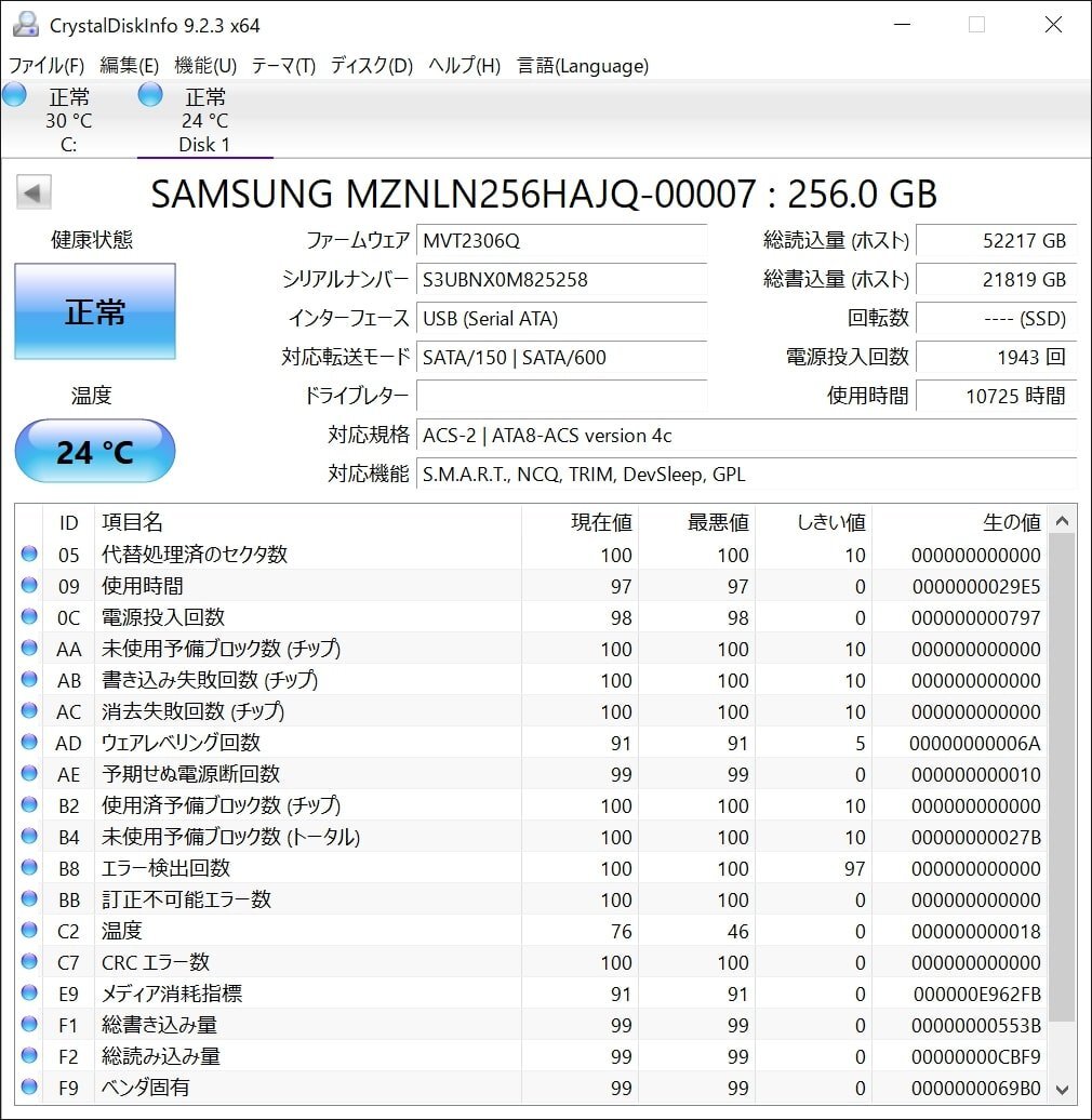 １円～【CD info正常・動作品】 SAMSUNG MZNLN256HAJQ-00007 M.2 SATA SSD 256GB 9枚セット(256GB/SATA/M.2/2280)SSD003_画像3