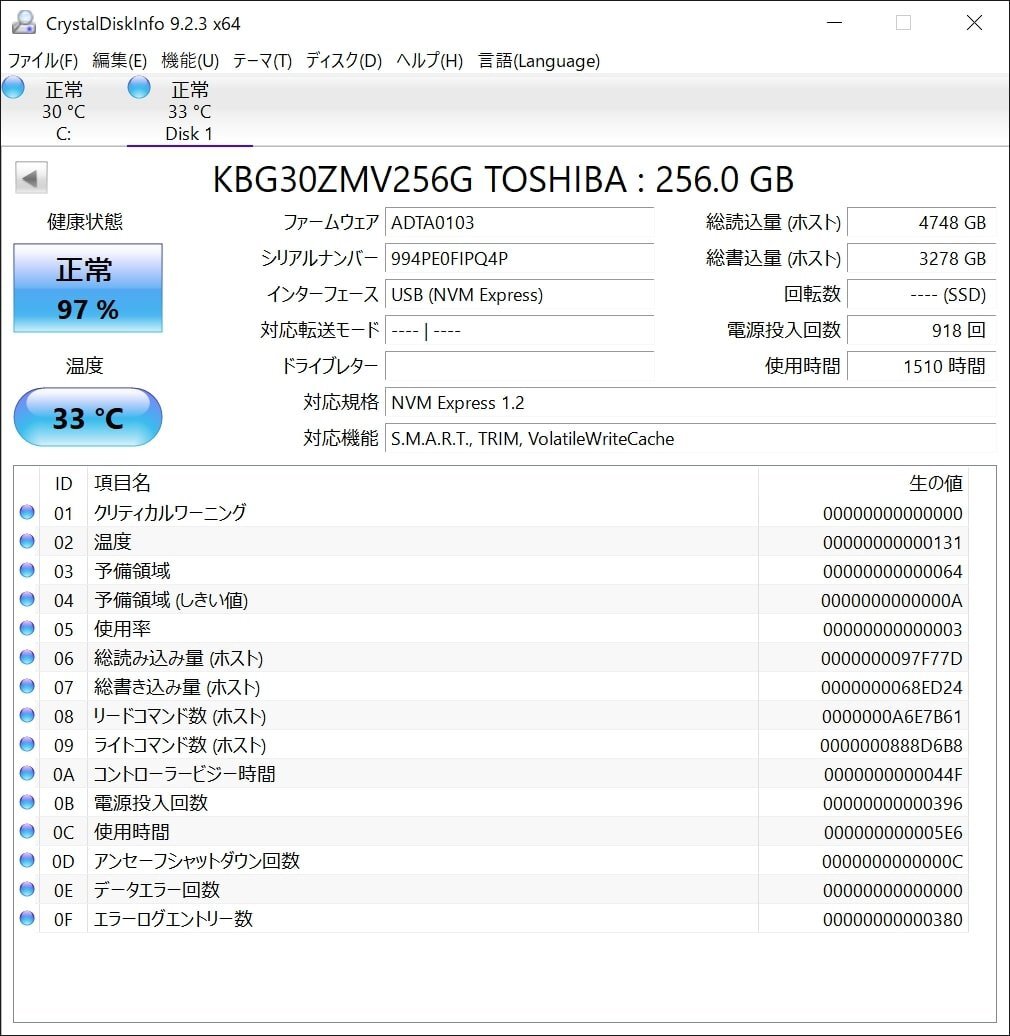 １円～【CD info正常・動作品】 TOSHIBA KBG30ZMV256G M.2 NVMe SSD 256GB 10枚セット(256GB/NVMe/M.2/2280)SSD003の画像5