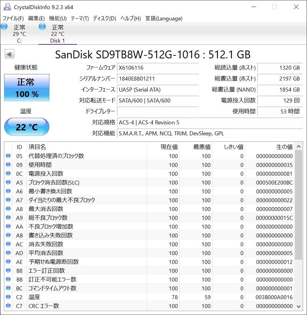 １円～【CD info正常・動作品】 SanDisk SD9TB8W-512-1016 2.5インチSATA SSD 512GB 等 10枚セット(512GB/SATA/2.5インチ)SSD004の画像4