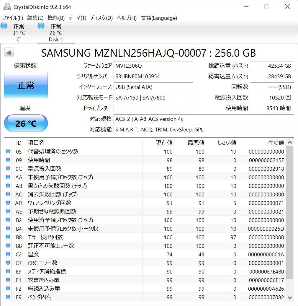 １円～【CD info正常・動作品】 SAMSUNG MZNLN256HAJQ-00007 SATA SSD 256GB 9枚セット(256GB/M.2/SATA/2280)SSD007_画像2
