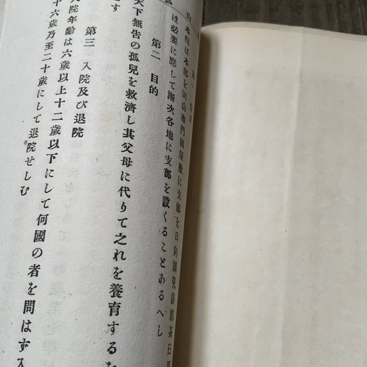  Meiji 31 year the first version . attaching paper attaching [ new . Okayama ... all ] Ishii 10 next * valuable materials war front rare at that time 