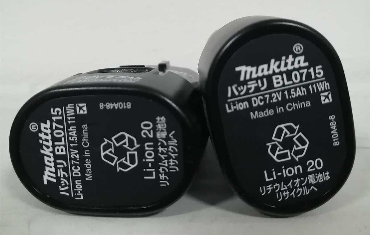 送料無料 未使用 makita BL0715 マキタ リチウムイオンバッテリ マキタバッテリー 充電池 2個セット 7.2V 1.5Ah 純正品 の画像2