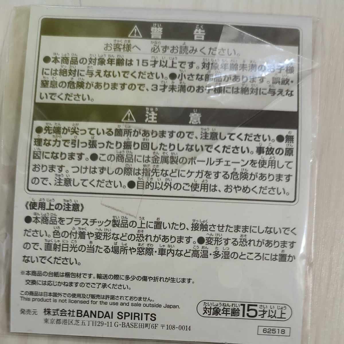 一番くじ 仮面ライダーディケイド アクリルキーホルダー レジェンドライダー G賞