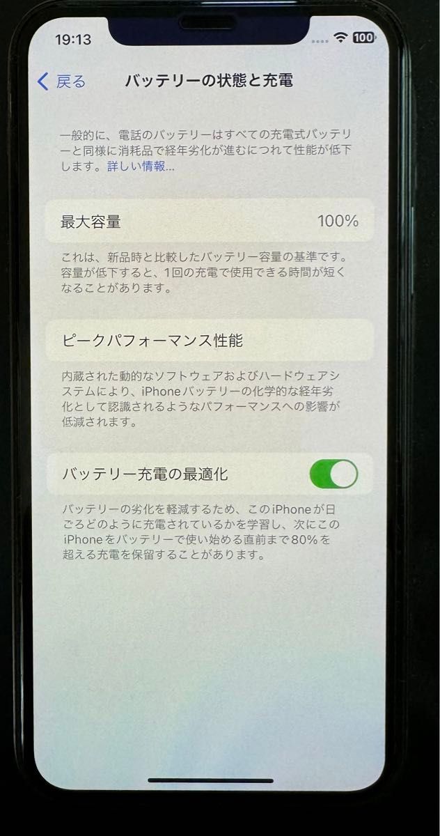 【mky423様専用】iPhone11pro 256gb  SIMロック解除済　純正新品バッテリー交換、クリーニング済