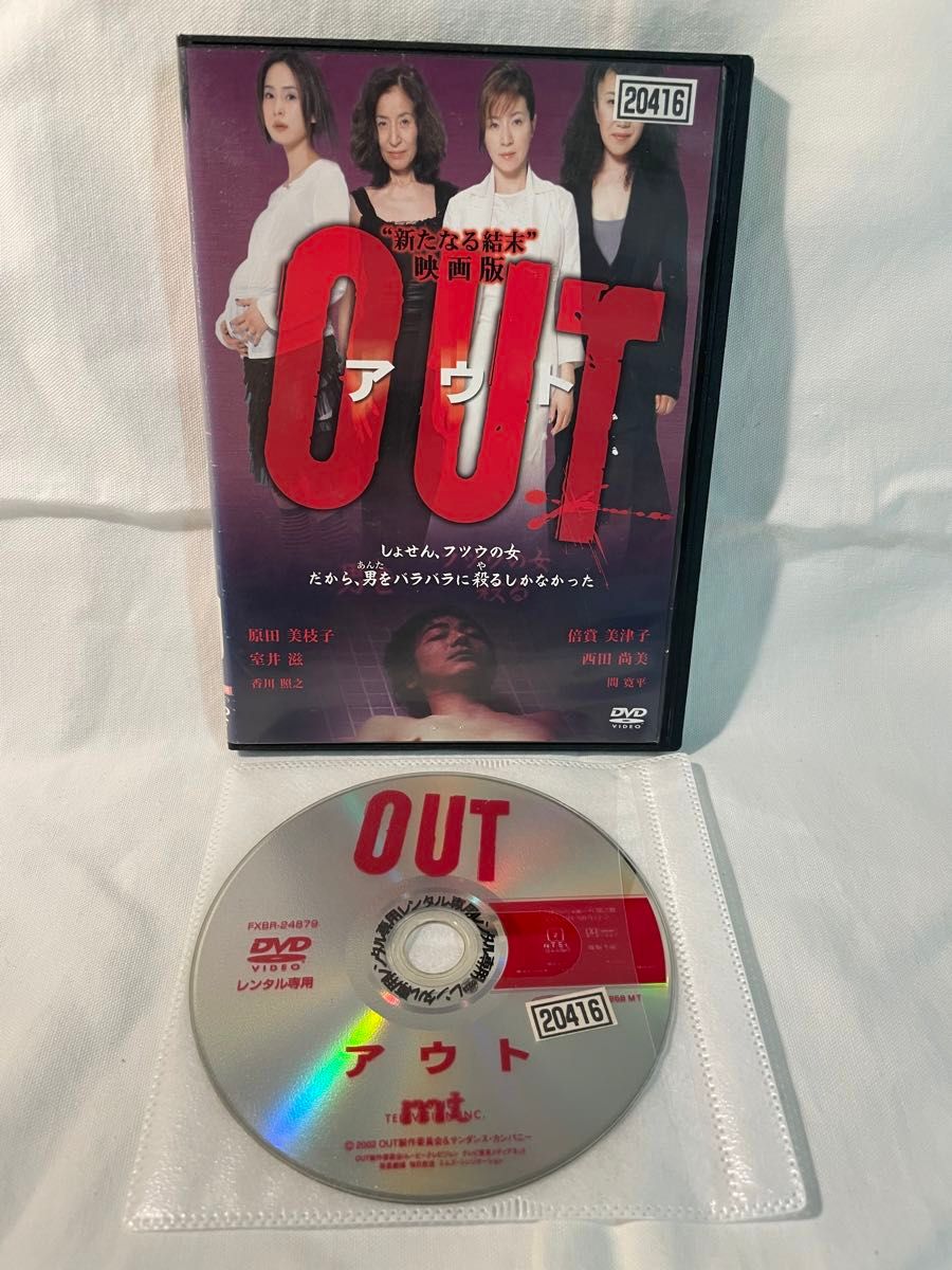 OUT  アウト　 DVD
