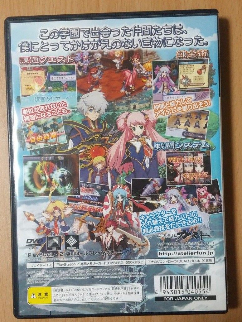 PS2】 マナケミア ~学園の錬金術師たち~ (プレミアムボックス PS2】 マナケミア ~学園の錬金術師たち~ (プレミアムボックス