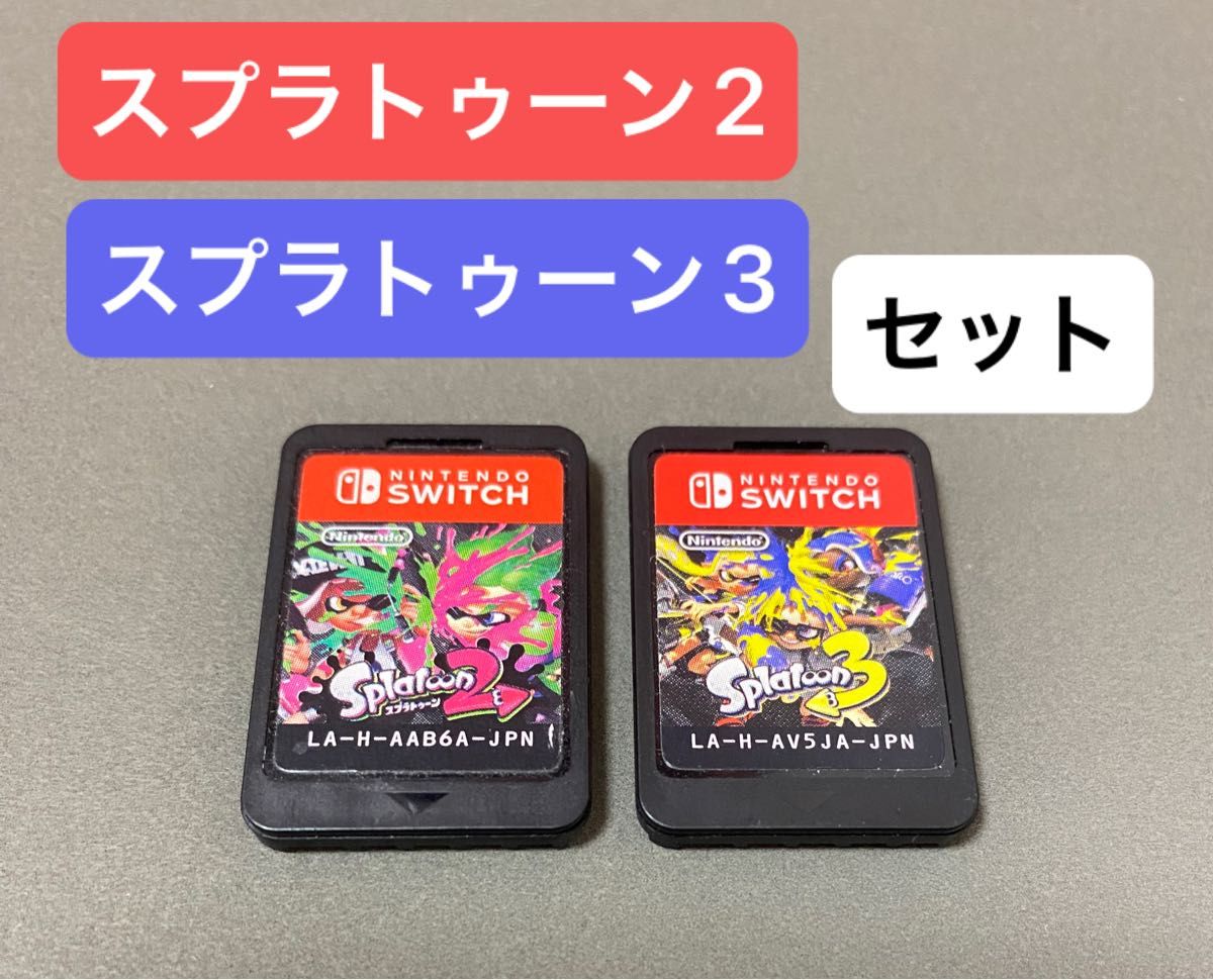 Nintendo Switch スプラトゥーン2 スプラトゥーン3 セット 任天堂 スイッチ ソフト